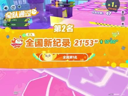 水灵灵地拿下了国一！#蛋仔派对创作者激励计划 #蛋仔派对 #蛋仔神奇艾比 #eggy爱挤 #全国记录