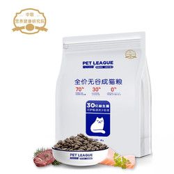 PET LEAGUE 宠物联盟 petleague 全价无谷无添加成猫专用猫粮 全营养配方鲜鸡肉牛肉 高蛋白 高肉含量 2kg