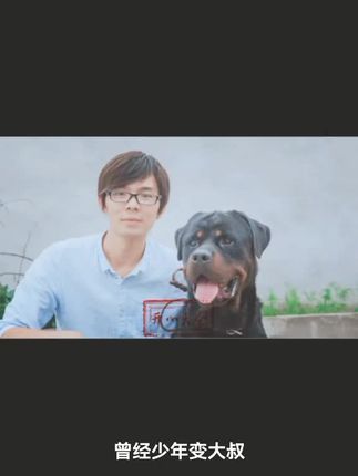 开心萌宠乐园~宠物疗愈基地:曾经的少年已经不再年少#我们还有多少个十年 #时光荏苒岁月如梭