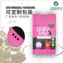 厂家各规格拉链自立猫砂袋及宠物猫粮狗粮食品塑料包装袋定制