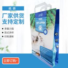 宠物视频包装袋潍坊定 制 猫砂狗粮彩印包装手提袋 方底收纳纸袋