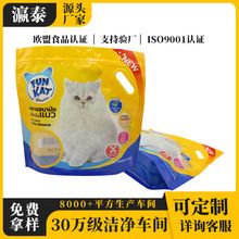 宠物用品猫砂袋定制防爆耐用真空手提包装袋猫粮狗粮耐穿刺手挽袋