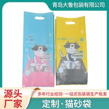 猫砂袋 宠物猫砂包装袋密封性好无异味防水防潮不易漏功能性好