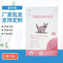 猫砂袋山东厂家 宠物饲料自立袋 创意彩印狗粮猫粮铝箔食品包装袋