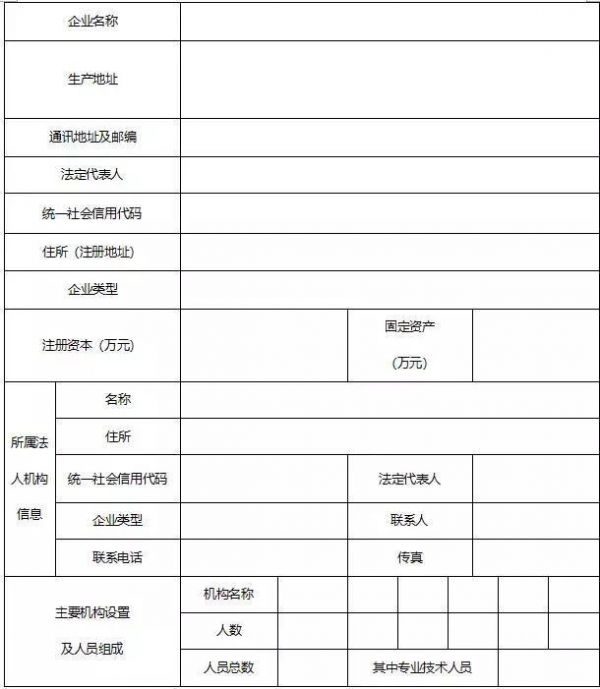 农业部关于宠物配合饲料生产许可申报材料要求的征求意见稿