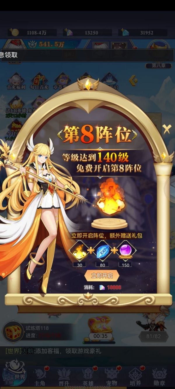 游戏攻略截图