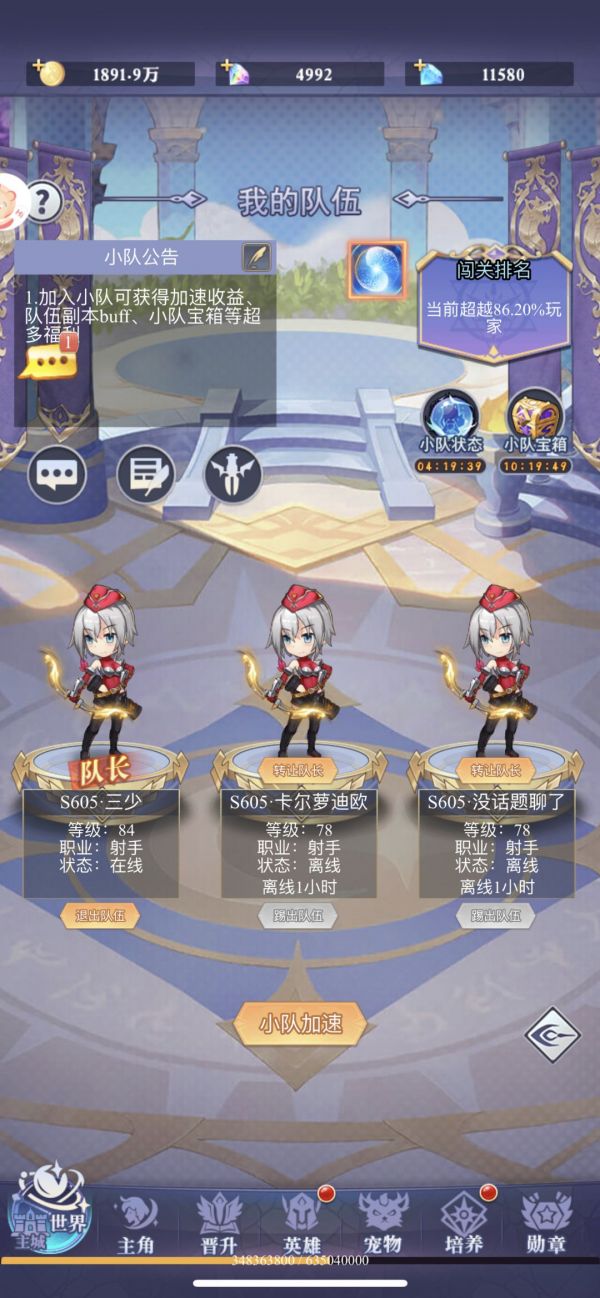 萌新开局攻略截图