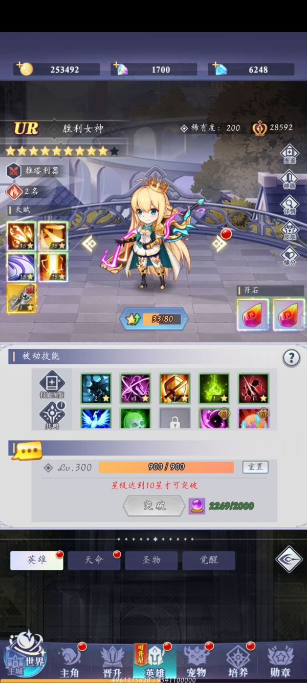 技能大调查截图