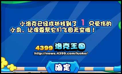 洛克王国记忆中的宠物园