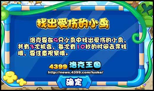 洛克王国记忆中的宠物园