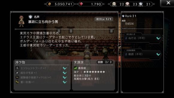 大陆的霸者刷猫常用npc攻略