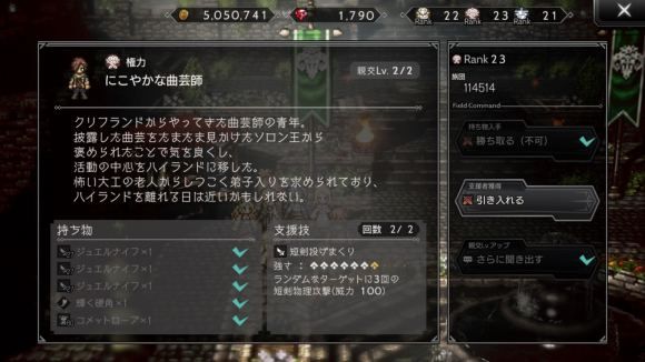 大陆的霸者刷猫常用npc攻略