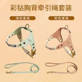 PU皮猫狗钻石胸背套装小型犬牵引绳子高颜值外出遛狗绳宠物胸背带