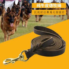 稳定外贸货源宠物牵引绳牛皮狗链子德牧狗绳可印LOGO大货可定
