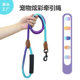 宠物牵引绳泡棉拉手仿尼龙牵引绳缝皮加粗遛狗绳1.2米圆dog leash