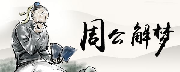 梦见白公鸡是什么预兆