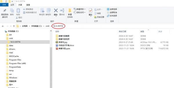 QQ截图20240710112251.jpg