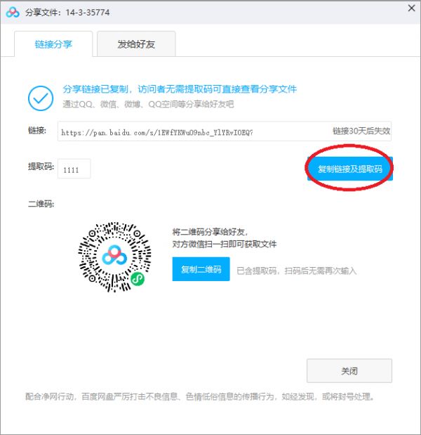 QQ图片20240710112733.png