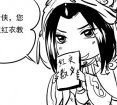 剑网3玩家恶搞 关于新门派苍云的吐槽漫画