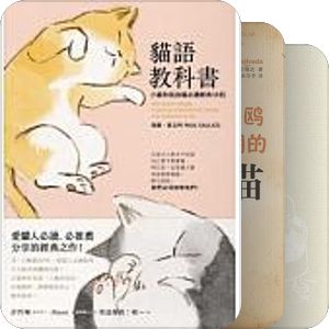 猫书