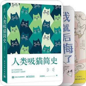 猫之书