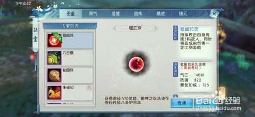 诛仙手游快速提升道法攻略