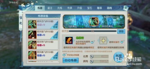 诛仙手游快速提升道法攻略