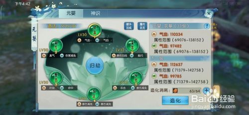 诛仙手游快速提升道法攻略