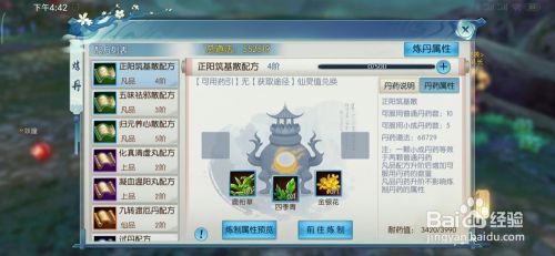 诛仙手游快速提升道法攻略
