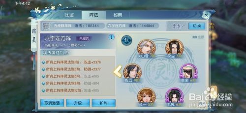 诛仙手游快速提升道法攻略