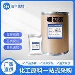 厂家直营糖萜素 饲料添加剂 2023款糖萜素水溶性原粉 猫咪糖萜素