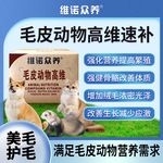 厂家供应 猫狗营养剂 宠物狗粮原料诱食添加剂 补充多种营养