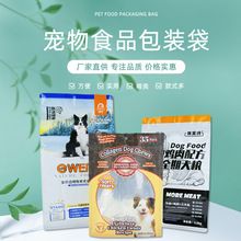 宠物狗粮八边封袋手提塑料铝箔保鲜饲料袋食品级宠物零食袋加工