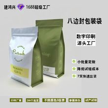 八边封狗粮包装袋小批量定制数码印刷冻干零食宠物狗粮自封袋