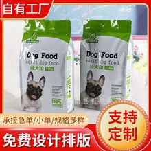 各种狗零食休闲宠物小食品包装袋 宠物自封铝箔自立袋