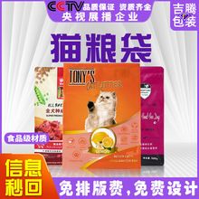 宠物狗粮猫粮封口食品包装袋定制休闲零食铝箔密封自立自封袋定做
