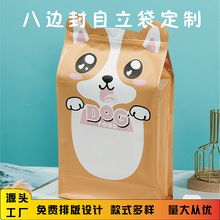 宠物狗粮包装袋批发生产真空镀铝箔零食坚果食品包装袋猫砂袋子