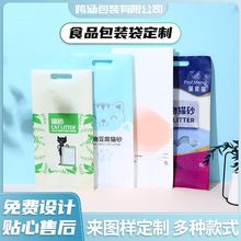 彩印卡通铝箔自封塑料猫砂手提袋 防潮透明宠物猫狗真空零食袋