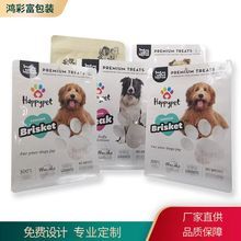 狗狗零食奶粉八边封中封袋食品包装袋 PET真空密封性好宠物狗粮袋