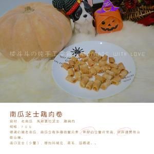 宠物零食集合的做法 步骤2