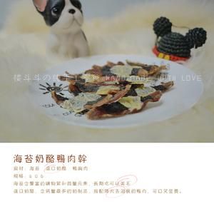 宠物零食集合的做法 步骤3