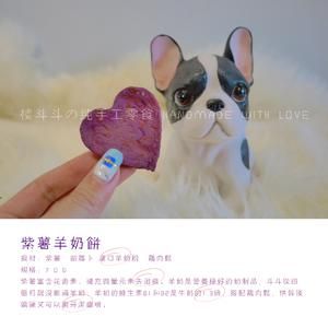 宠物零食集合的做法 步骤6