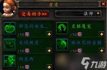 魔兽世界：万圣节到来 最详细的万圣节攻略 宠物玩具成就统统都有