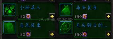 魔兽世界：万圣节到来 最详细的万圣节攻略 宠物玩具成就统统都有