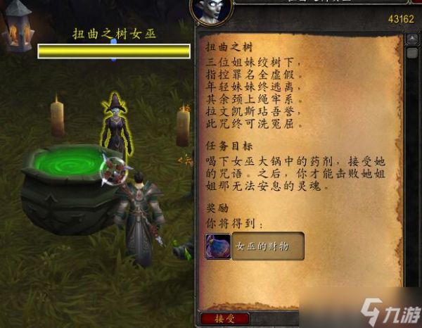 魔兽世界：万圣节到来 最详细的万圣节攻略 宠物玩具成就统统都有