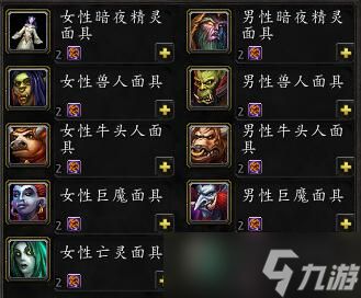 魔兽世界：万圣节到来 最详细的万圣节攻略 宠物玩具成就统统都有