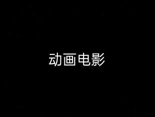 专栏