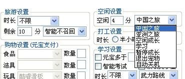 QQ企鹅宠物游戏之“宠爱天使”的妙用