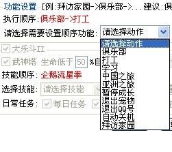 QQ企鹅宠物游戏之“宠爱天使”的妙用