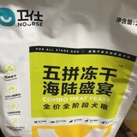卫仕五拼冻干狗粮